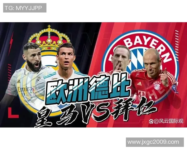 世界顶级球星齐聚足球赛 各国球员巅峰对决引发全球关注